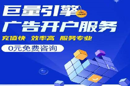 零售业SEM服务托管的投放技巧与效果展示